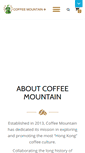 Mobile Screenshot of coffee-mountain.com